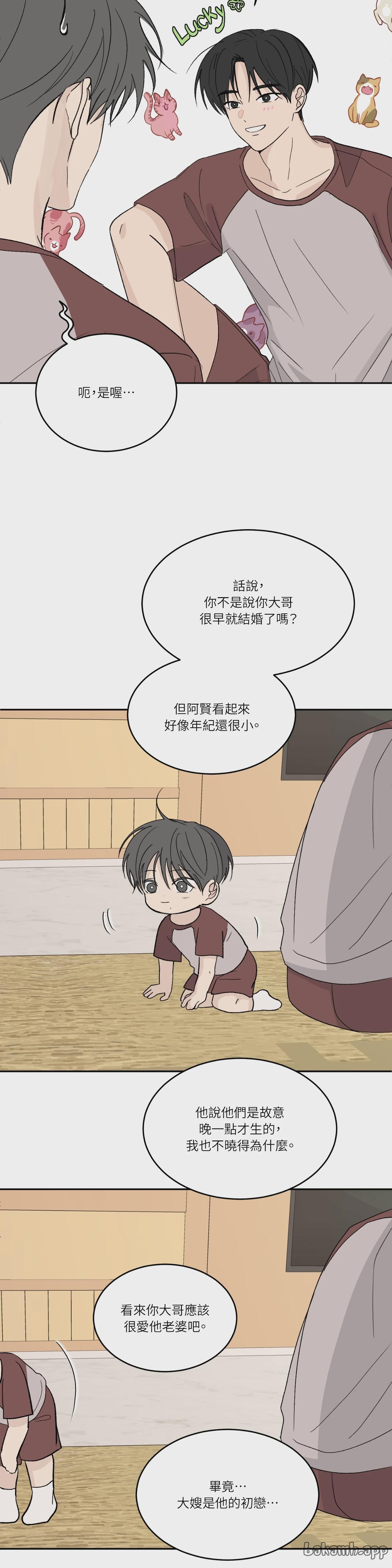 第64话 第 14 页