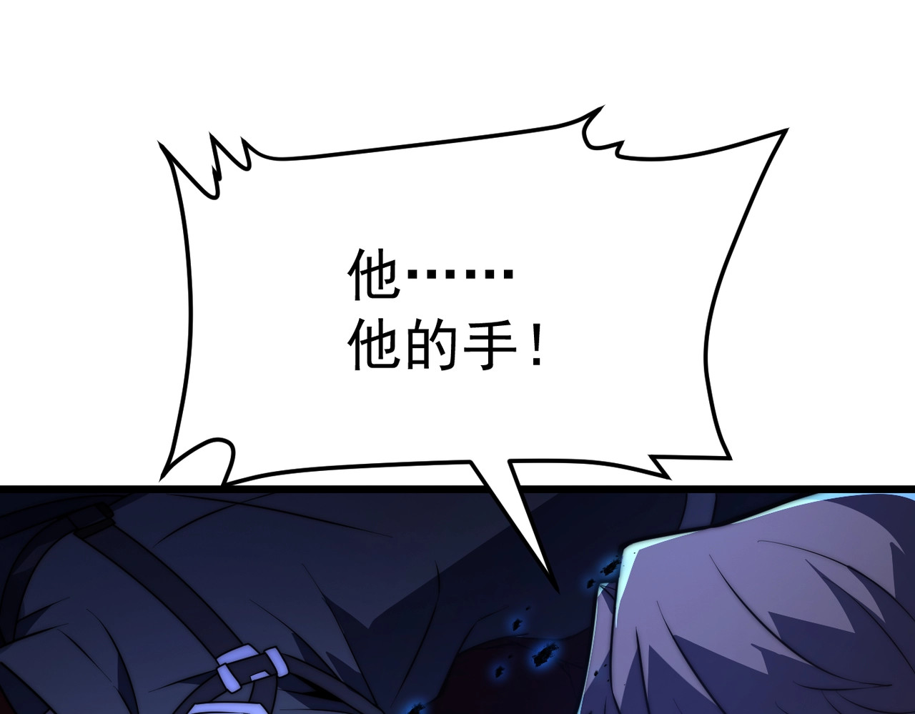 第7话 成为战士！ 第 34 页
