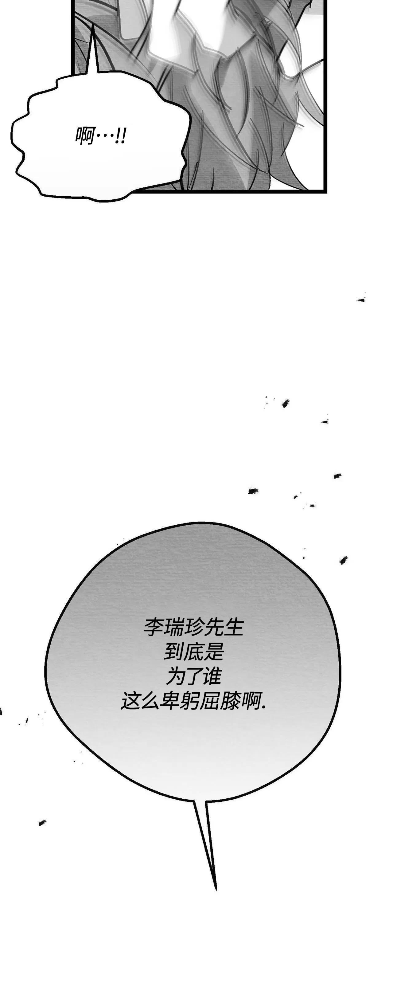 第06话 第 38 页