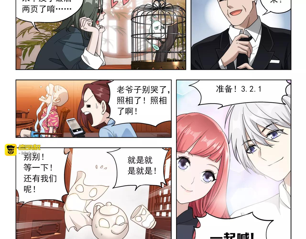 完结篇 十生十世，不离不弃。 第 63 页