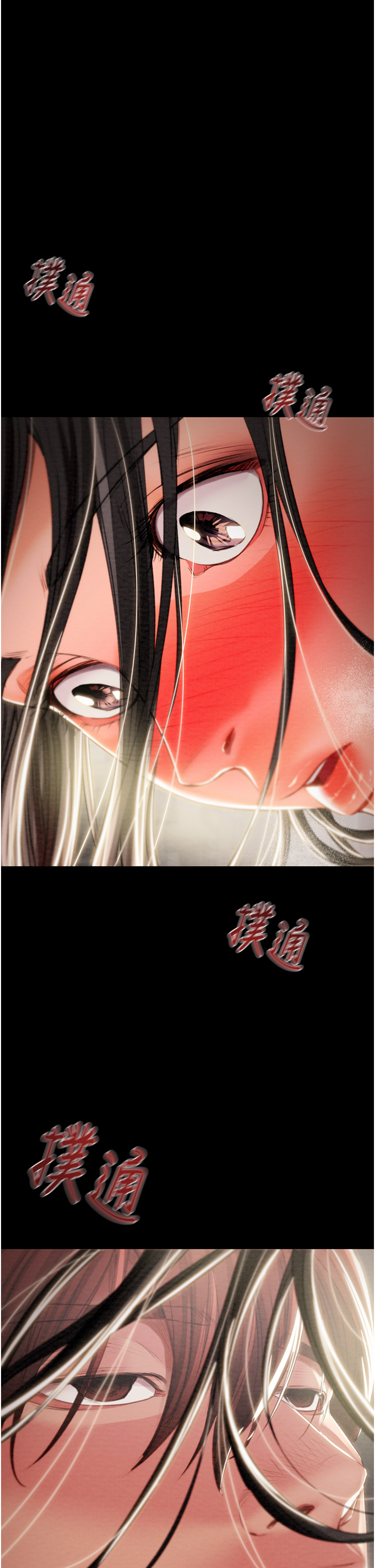第17话 第 5 页