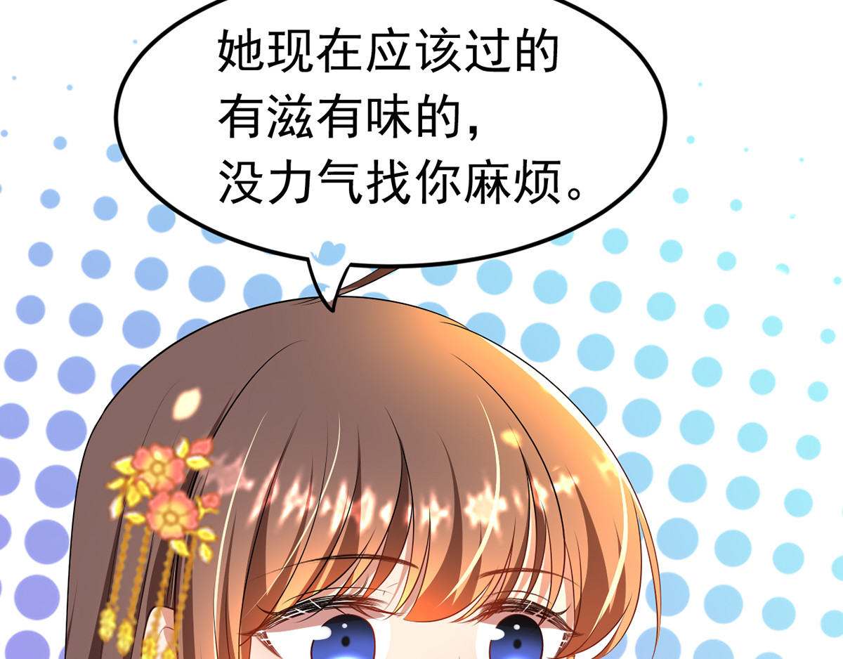 第11话 仙女救人 第 8 页