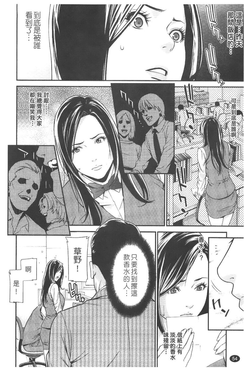 第1话 第 56 页