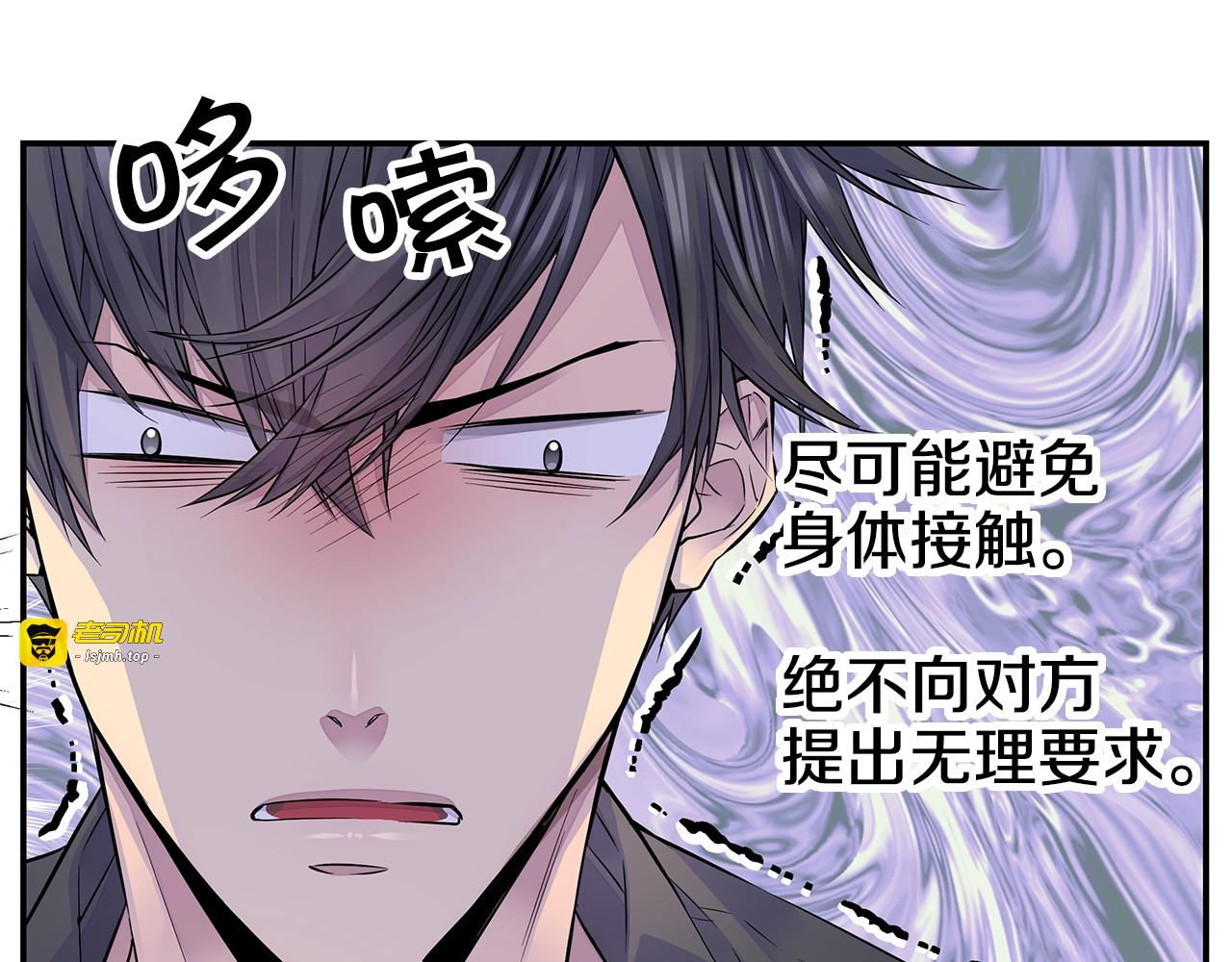 第5话 婚前协议 第 57 页
