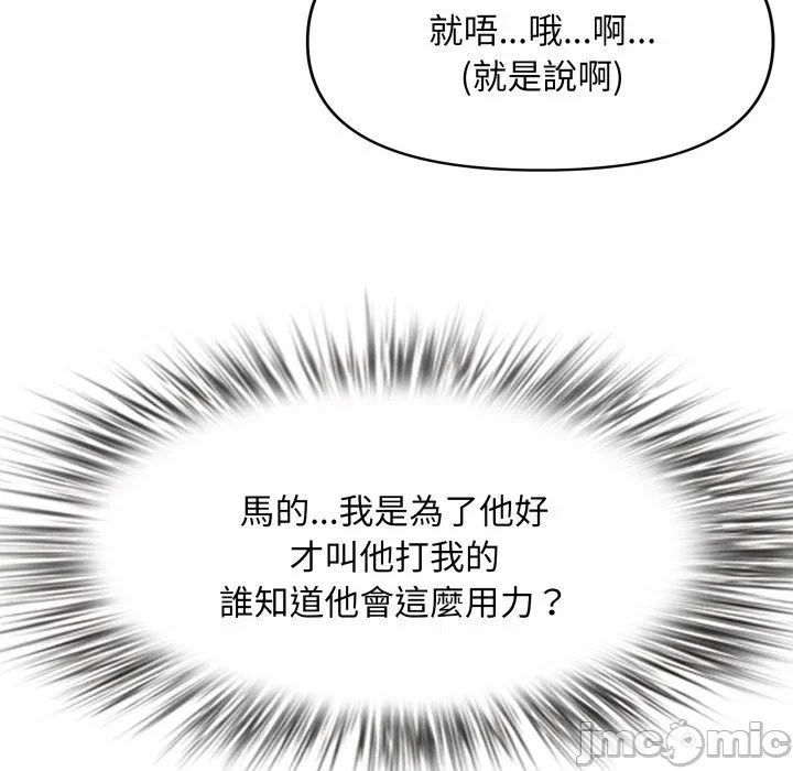 第49话 第 25 页