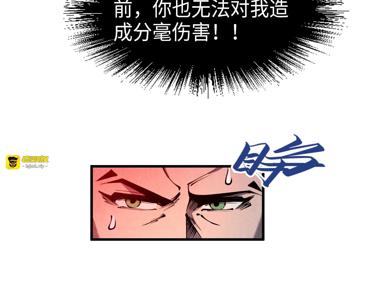 第233话 火之域界 第 117 页