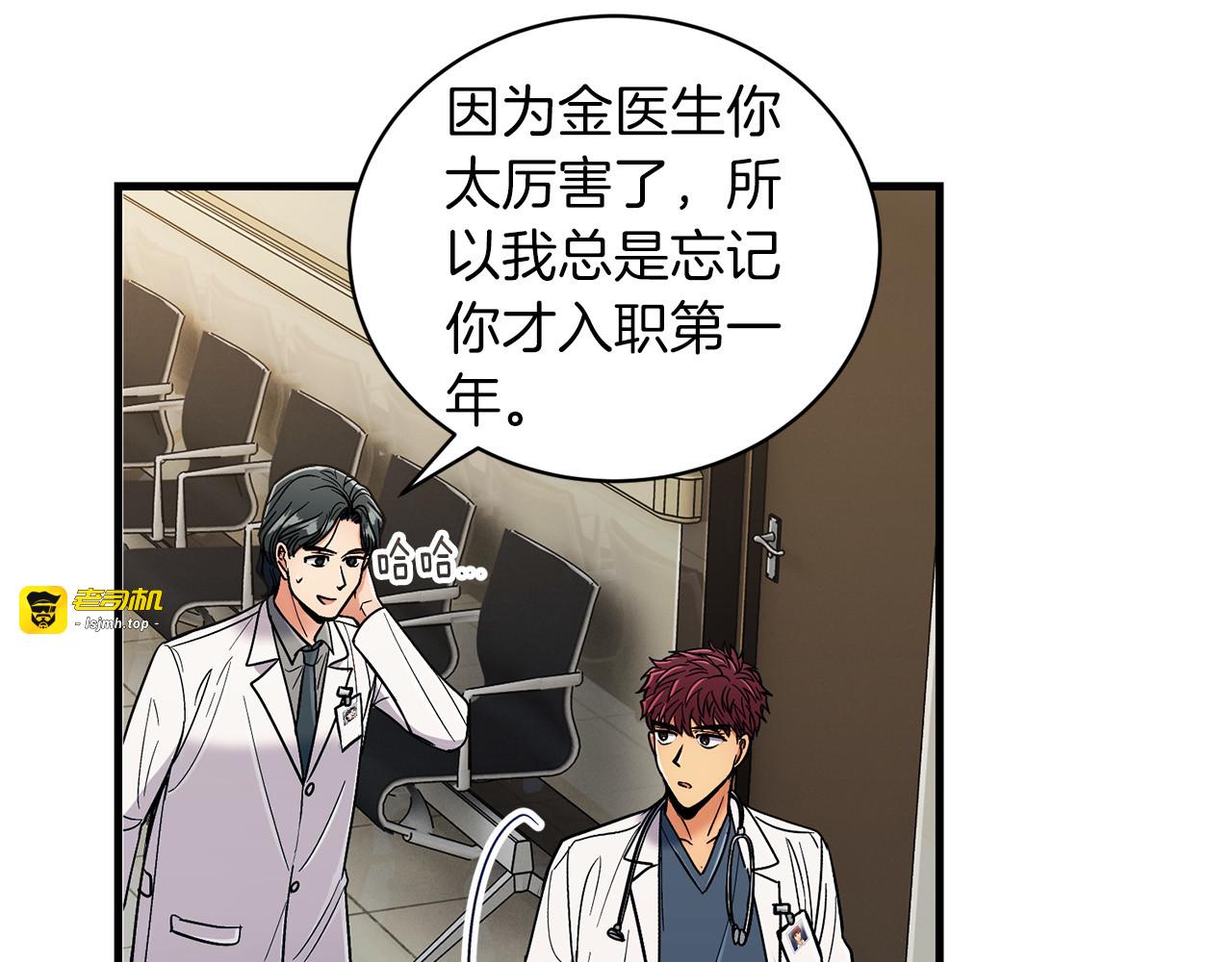 第81话 第 97 页
