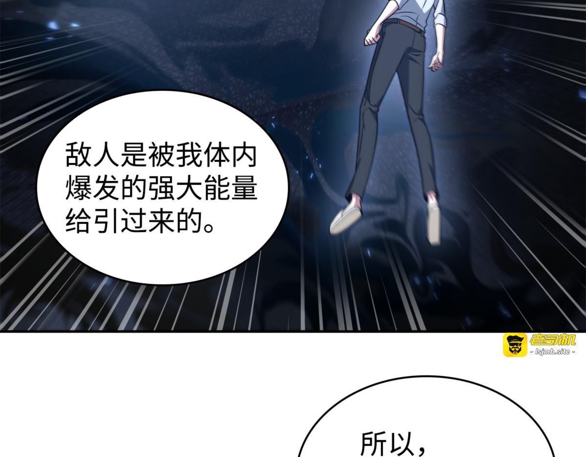 扭转局势 第 69 页