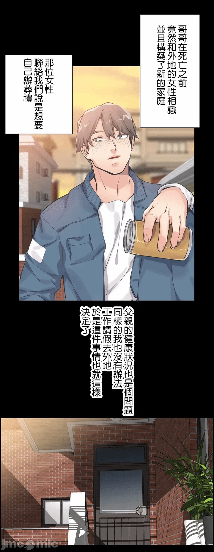 第1话 第 4 页