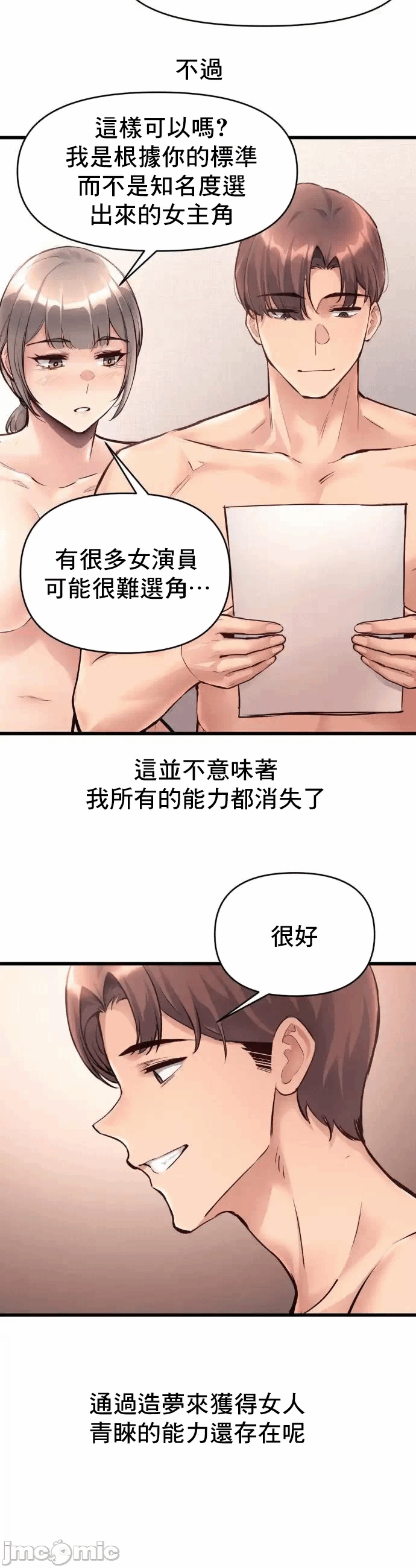 第40话 第 34 页
