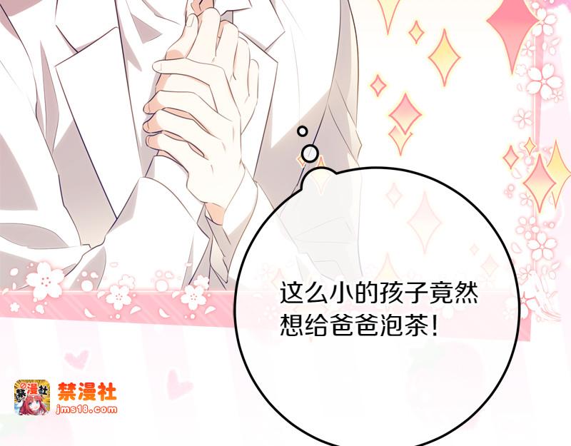 第14话 我的真实身份 第 141 页