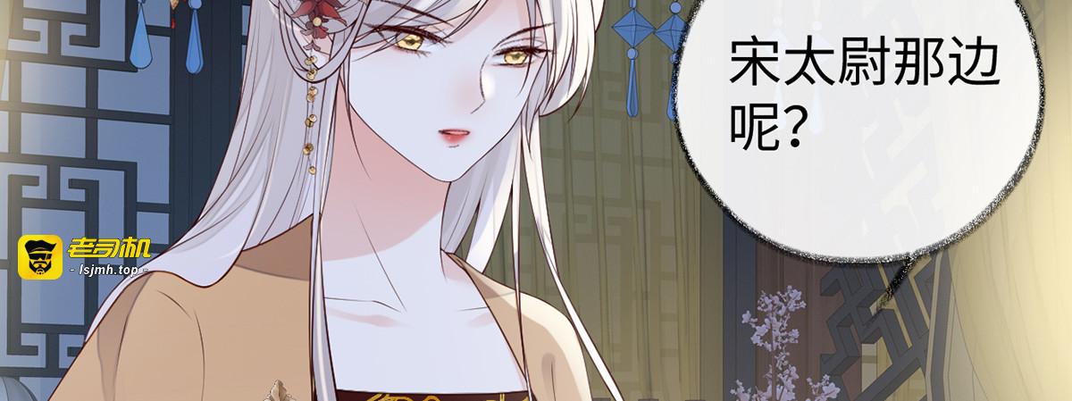 第90话 一笔勾销？ 第 113 页