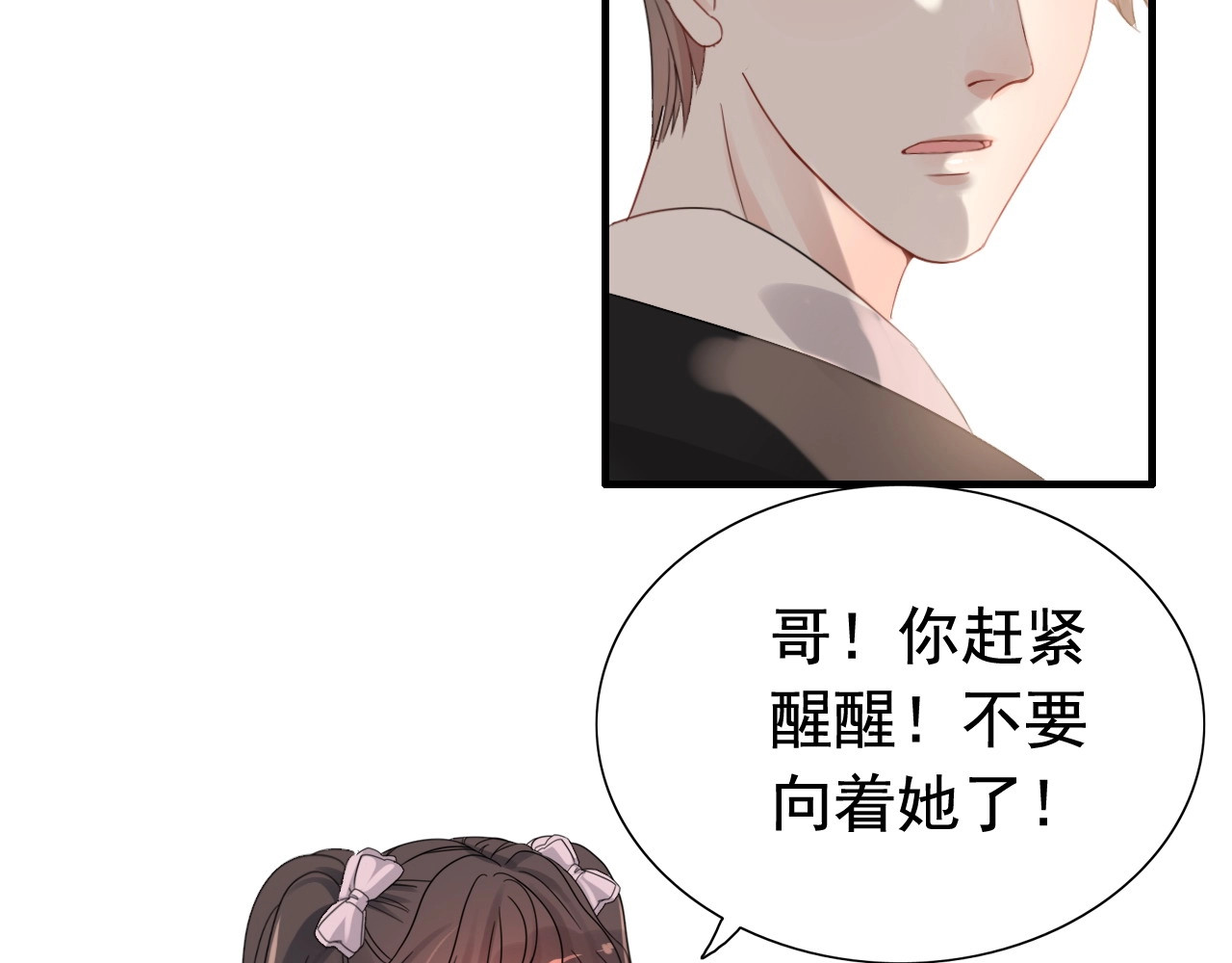 第280话 她如此爱我 第 8 页