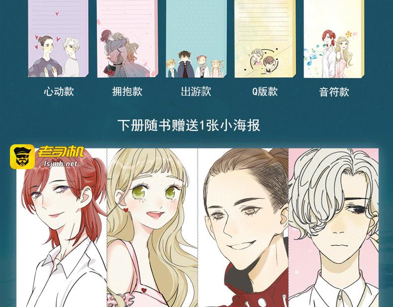 《黎明有星辰》预售啦！ 第 5 页