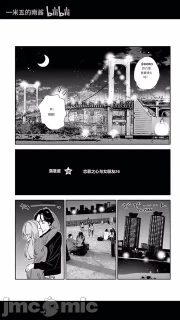 第169话 第 3 页