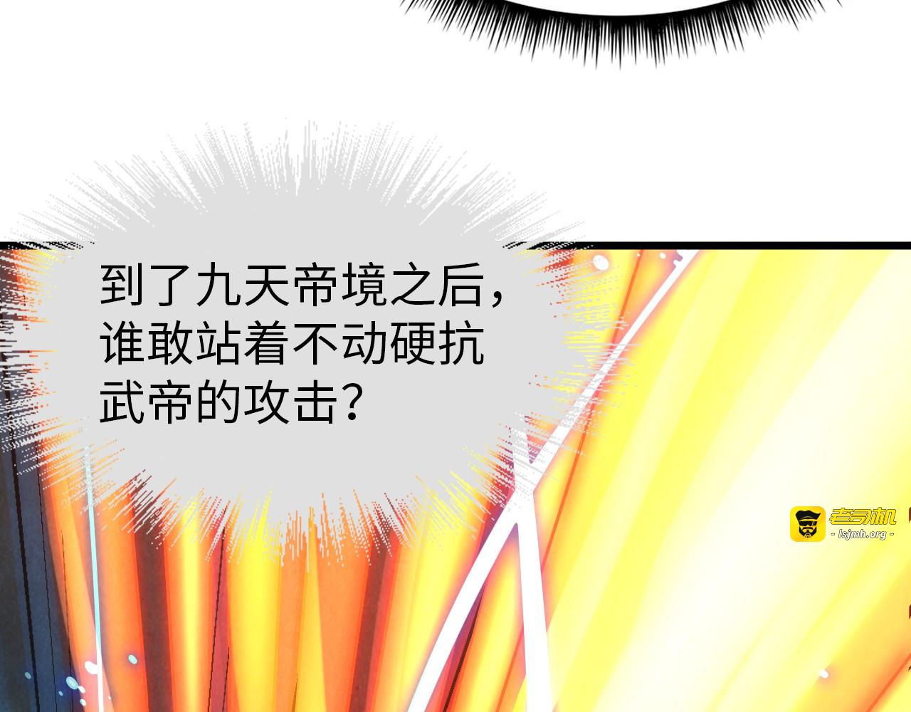 第32话 勐药 第 17 页