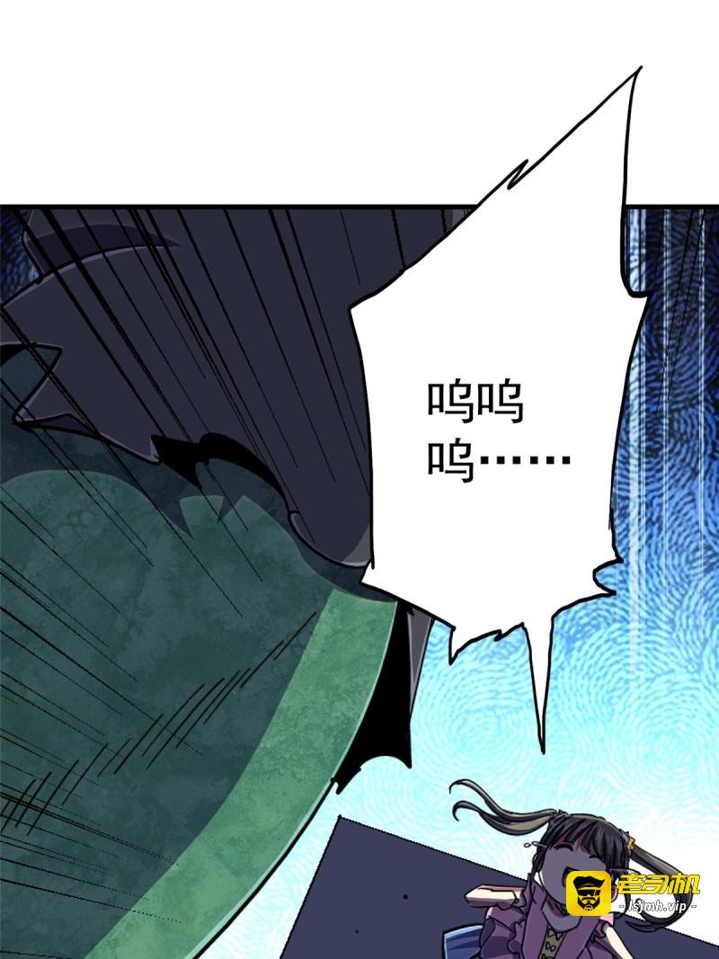 第87话 84.新竞品 第 65 页