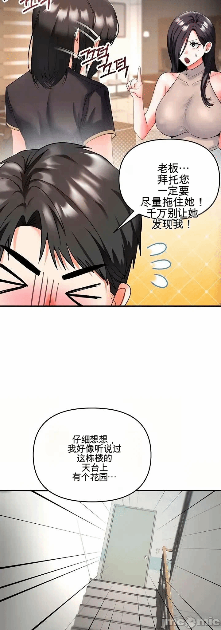 第5话 第 8 页