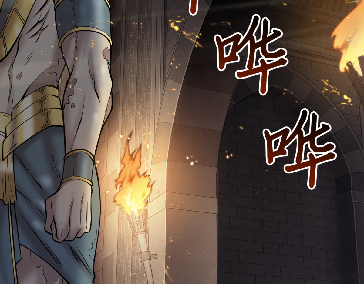 陷阱 第 24 页