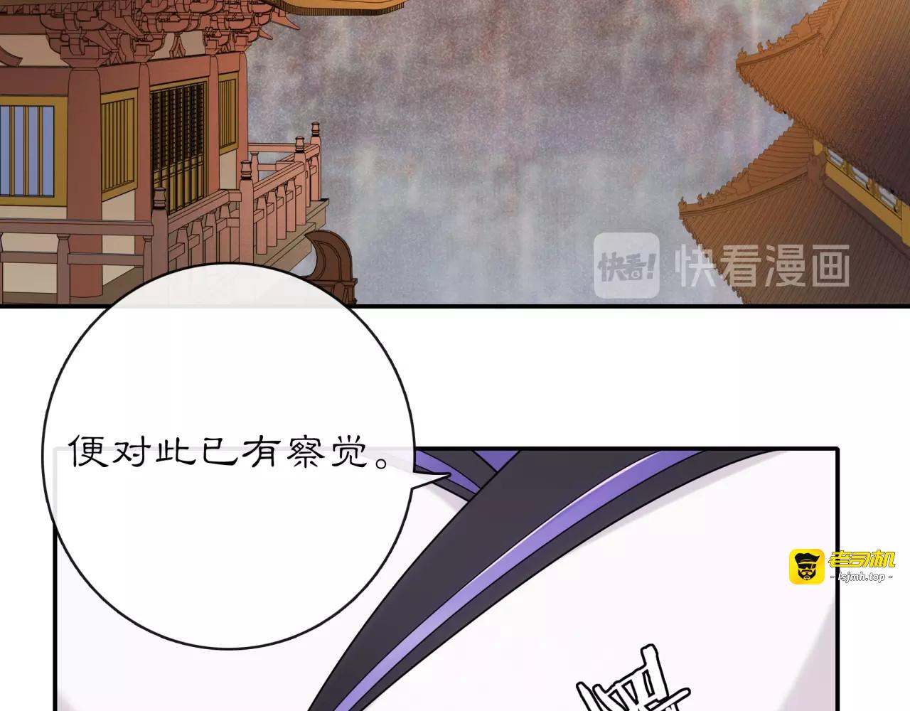 第116话 簪子 第 45 页