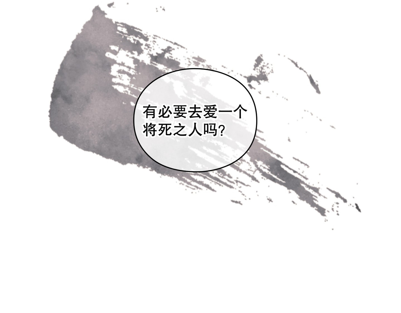 第 24话 第 116 页