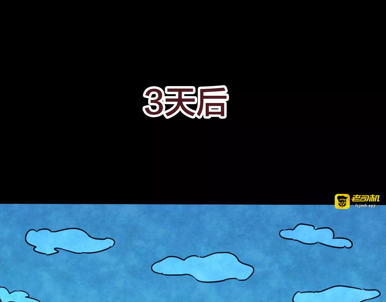 第16话 爱情考验（二） 第 3 页