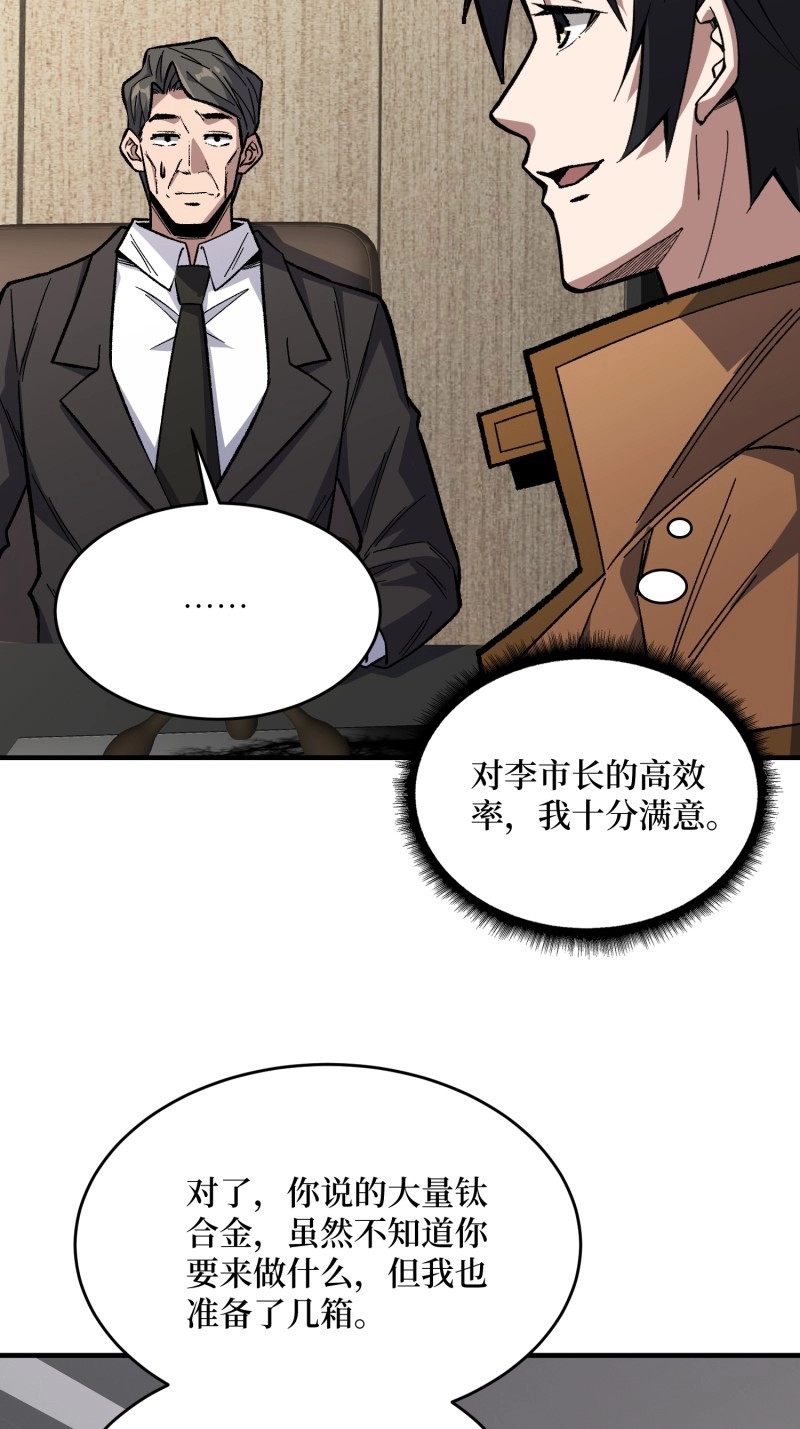 第304话 第303话 乱世伊始 第 16 页