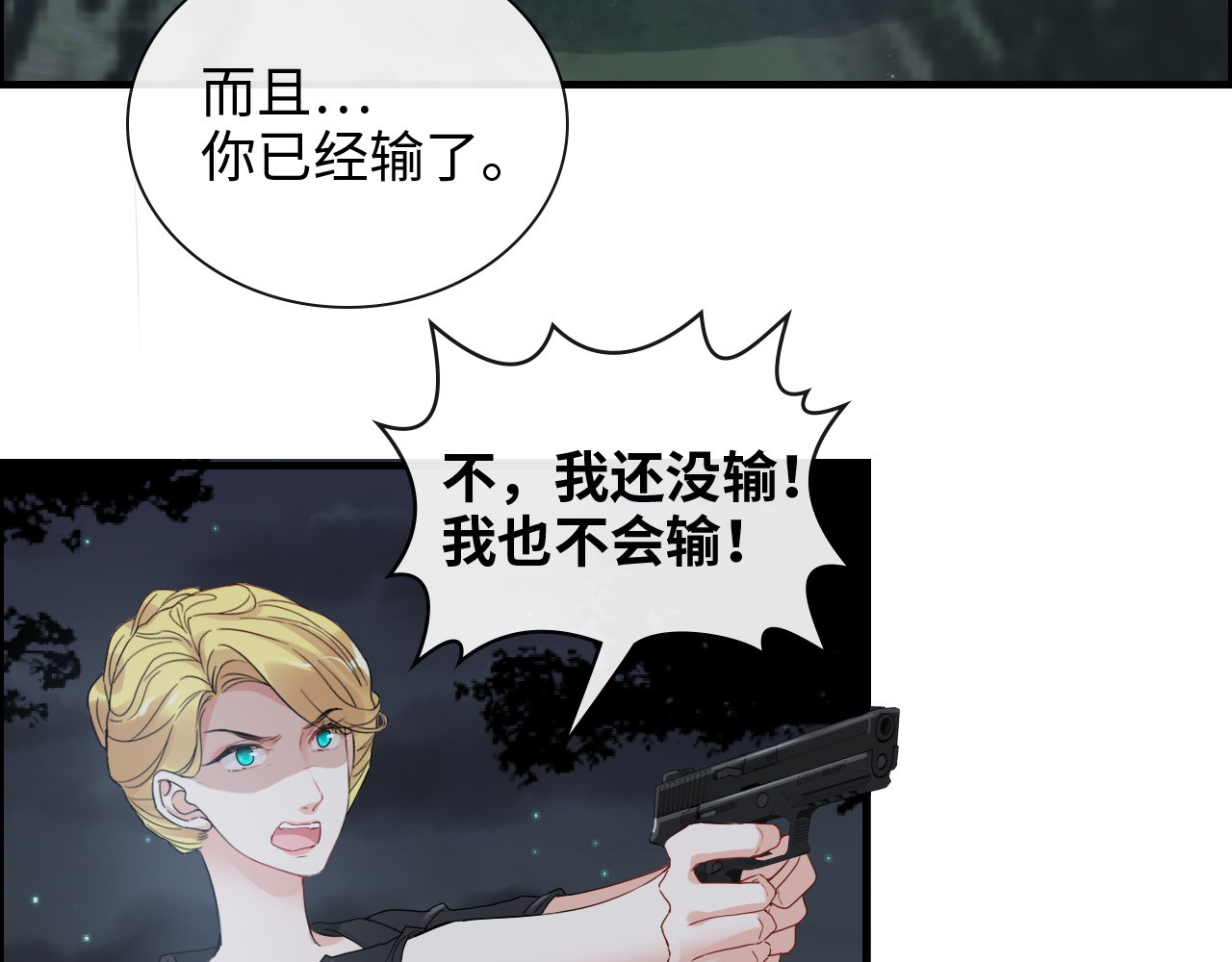 第402话 尹司宸的狠辣 第 96 页