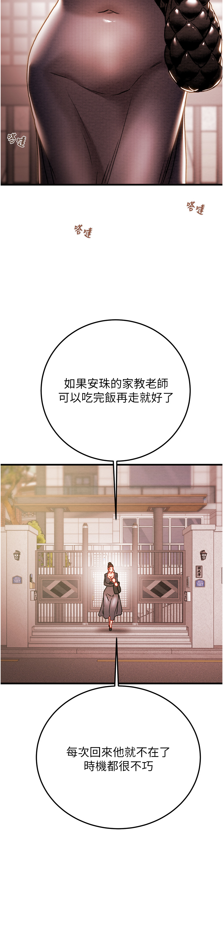 第40话 第 38 页