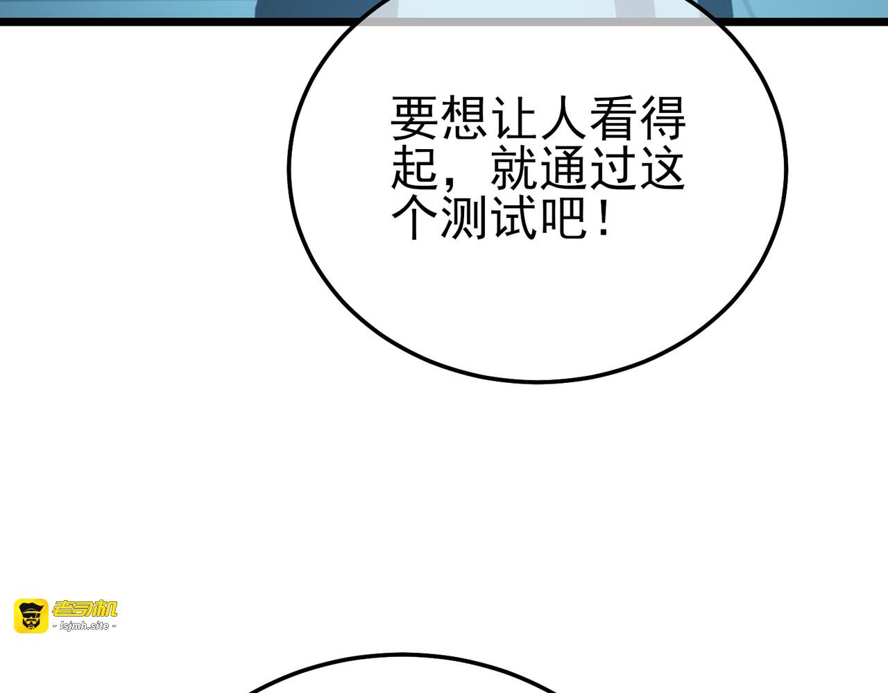 第122话 到达炎龙之魂 第 143 页