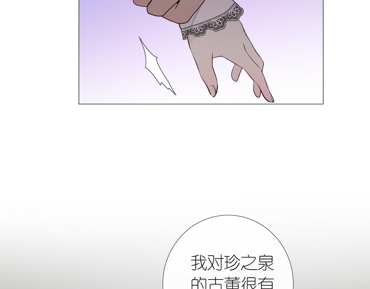 第二季 8.常见的名字 第 96 页
