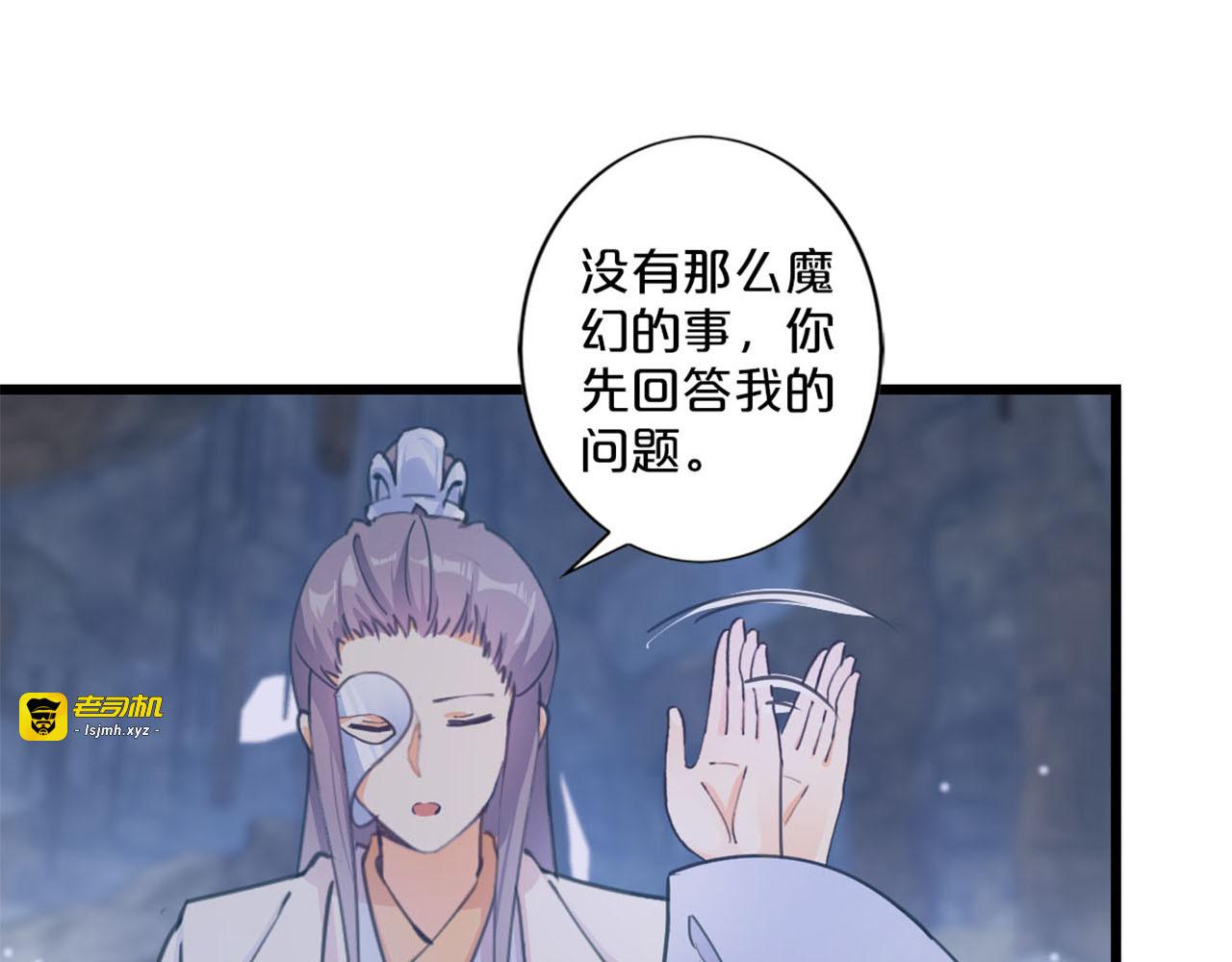 第241话 穿越了？ 第 35 页