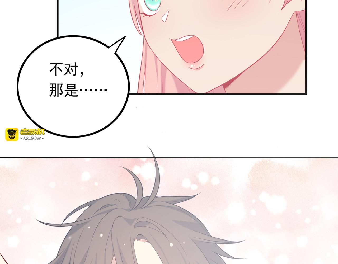 番外 中秋节之梦 第 47 页