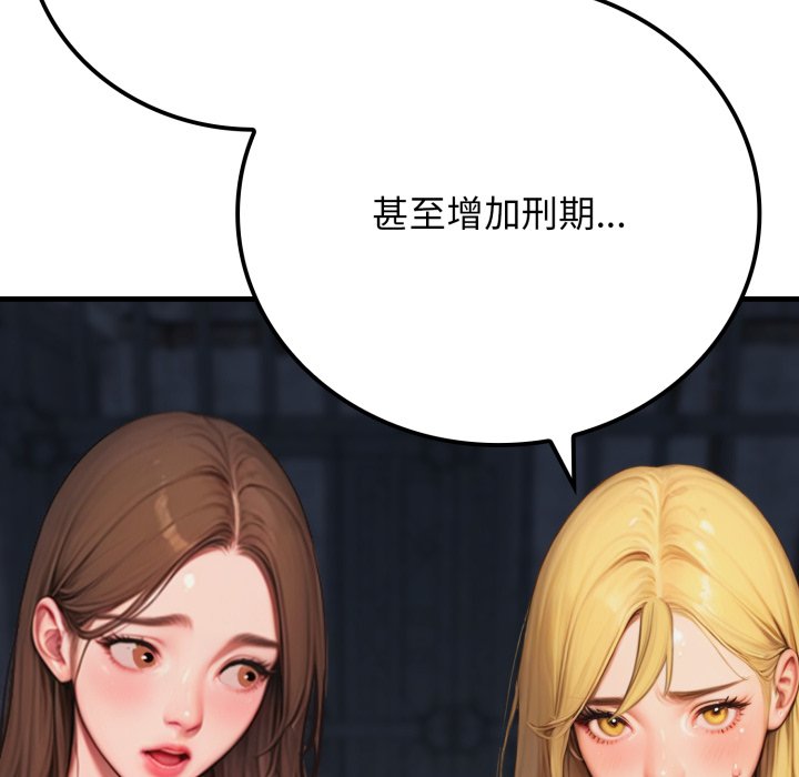 第13话 第 12 页