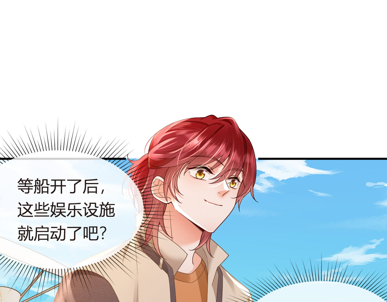 102.番外——各自的目的 第 168 页