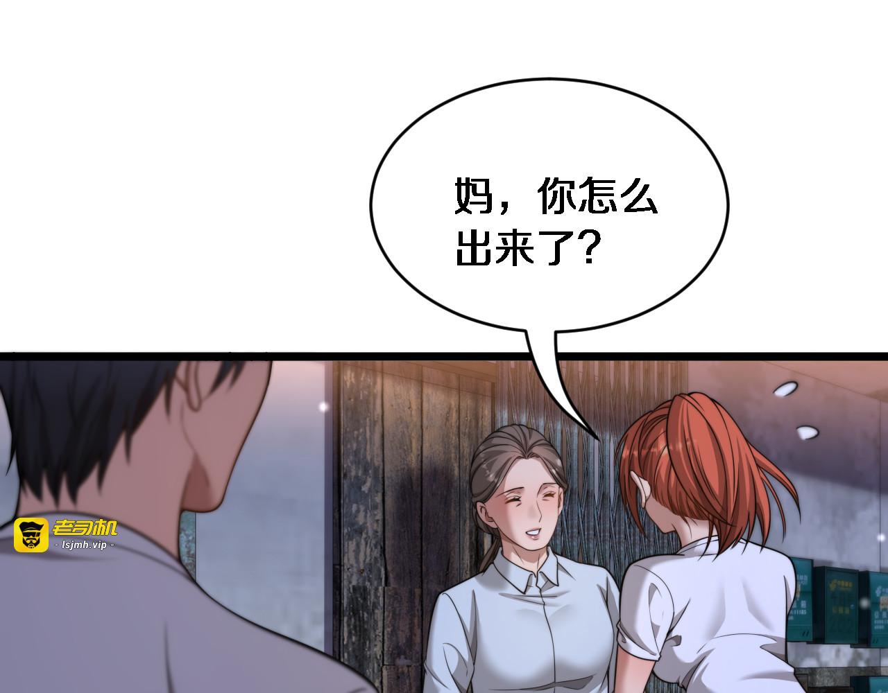 第39话 正在复苏的某种东西 第 37 页