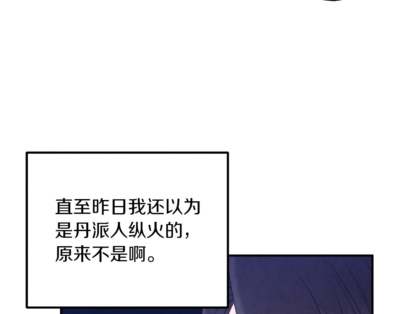 第100话 全军覆没 第 18 页