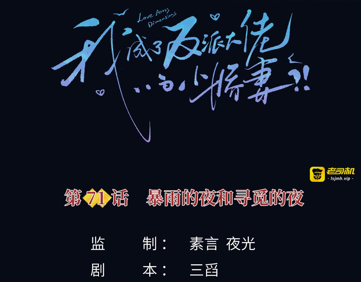 71.暴雨的夜和寻觅的夜 第 3 页