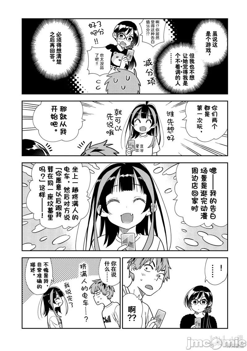 第94话 第 4 页
