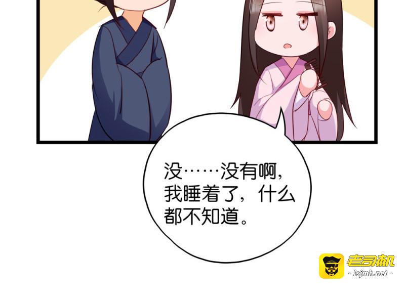 第40话：找上门来 第 57 页