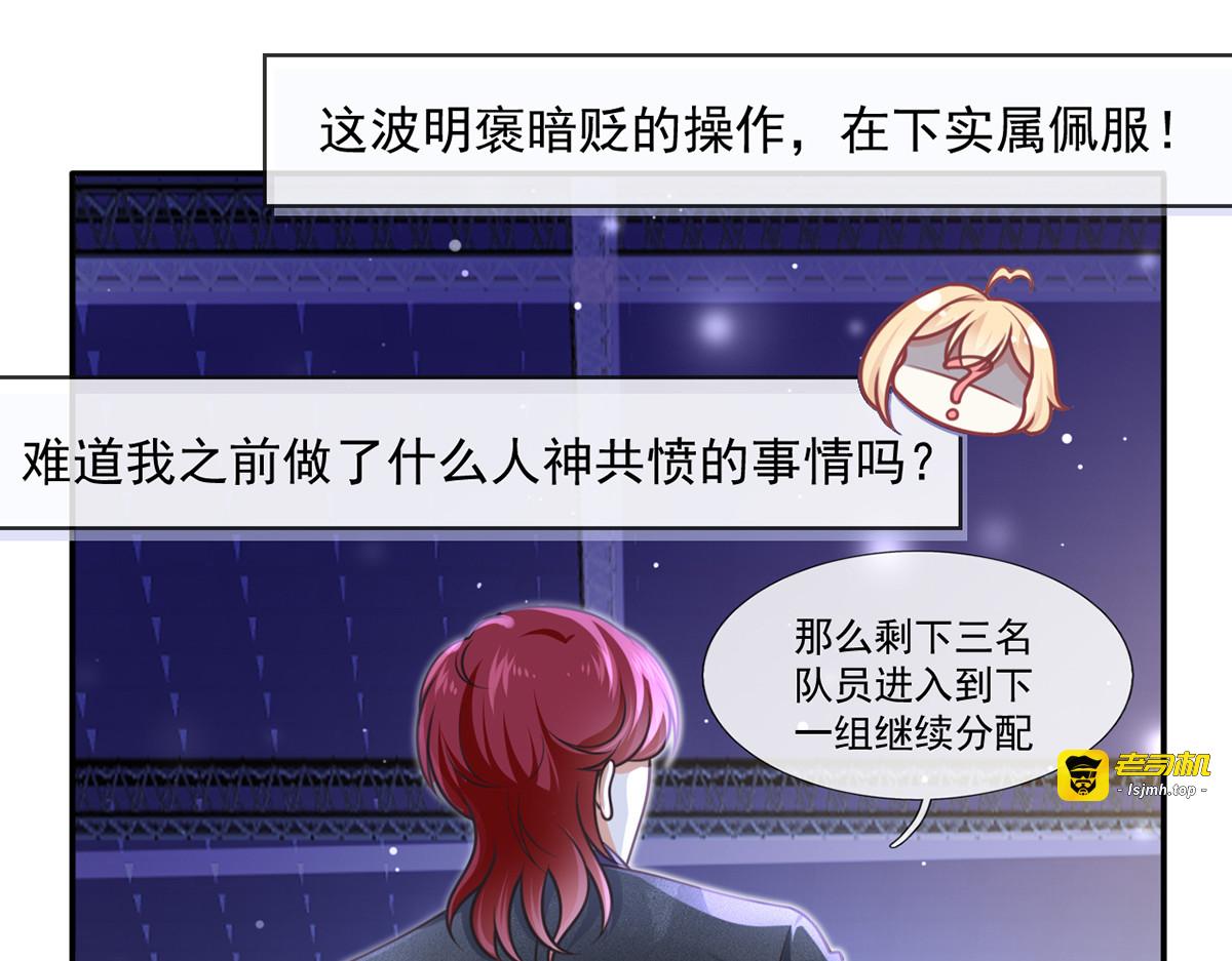 23.一开口就是老阴阳家了 第 11 页