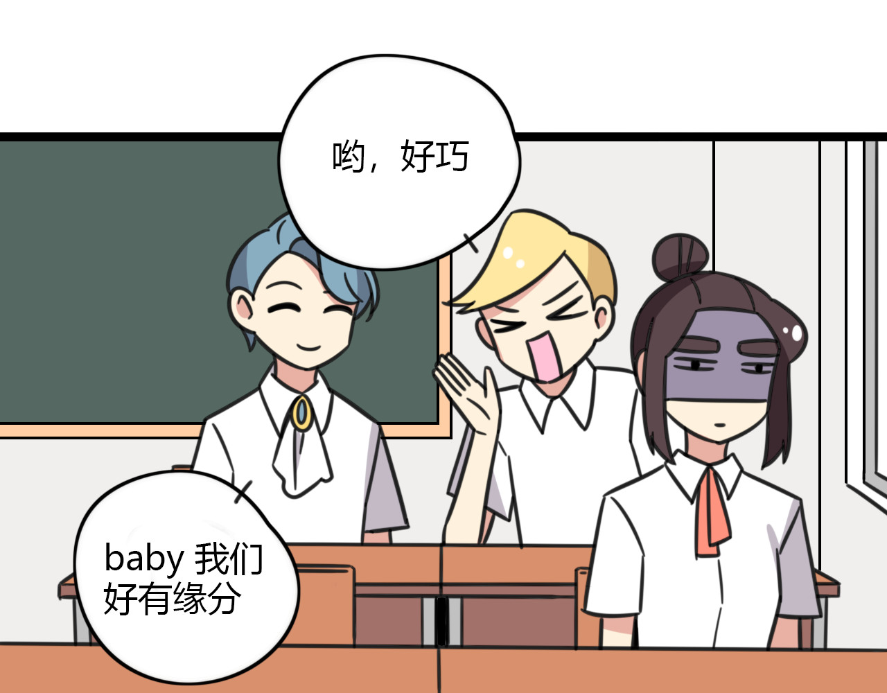 第25话 分班了 第 22 页