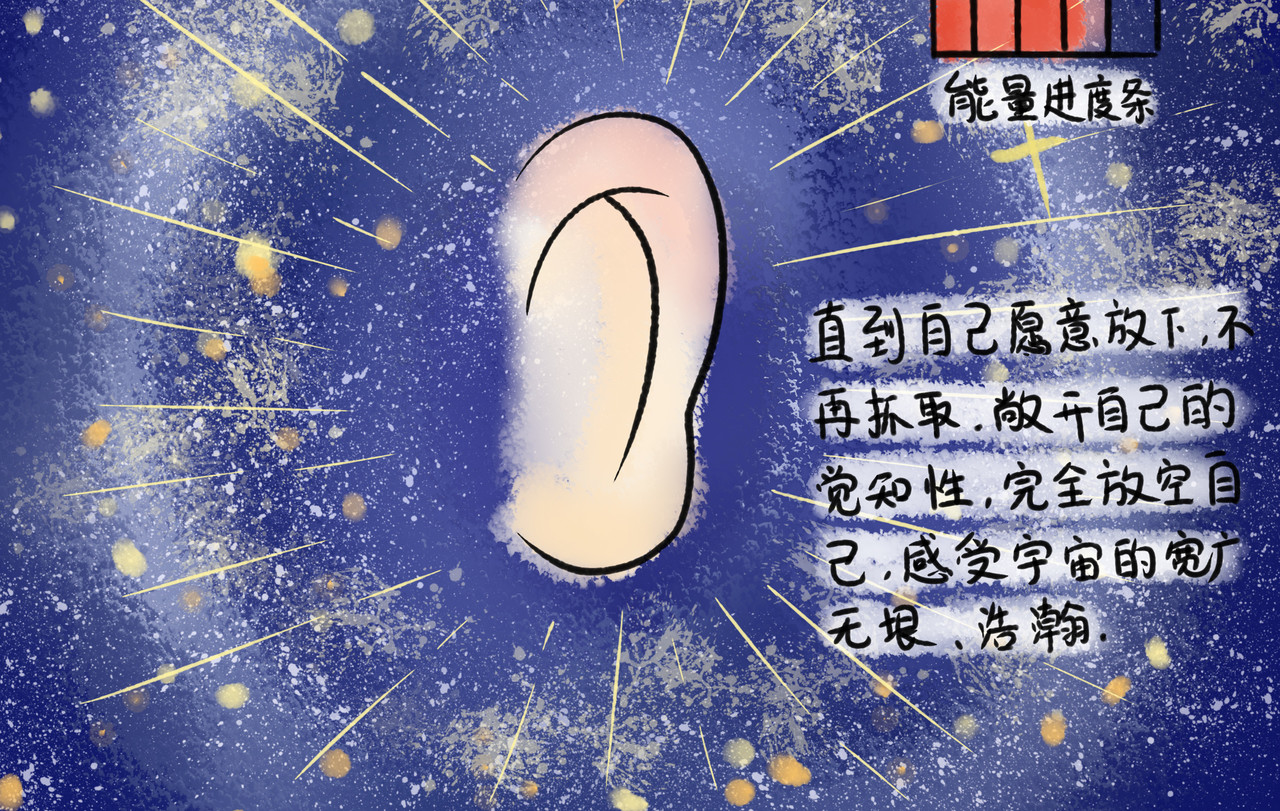 洞悉一切事物的空性，感知生命中的美好 第 4 页