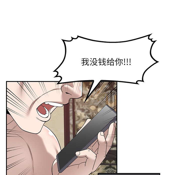 第46话 第 86 页
