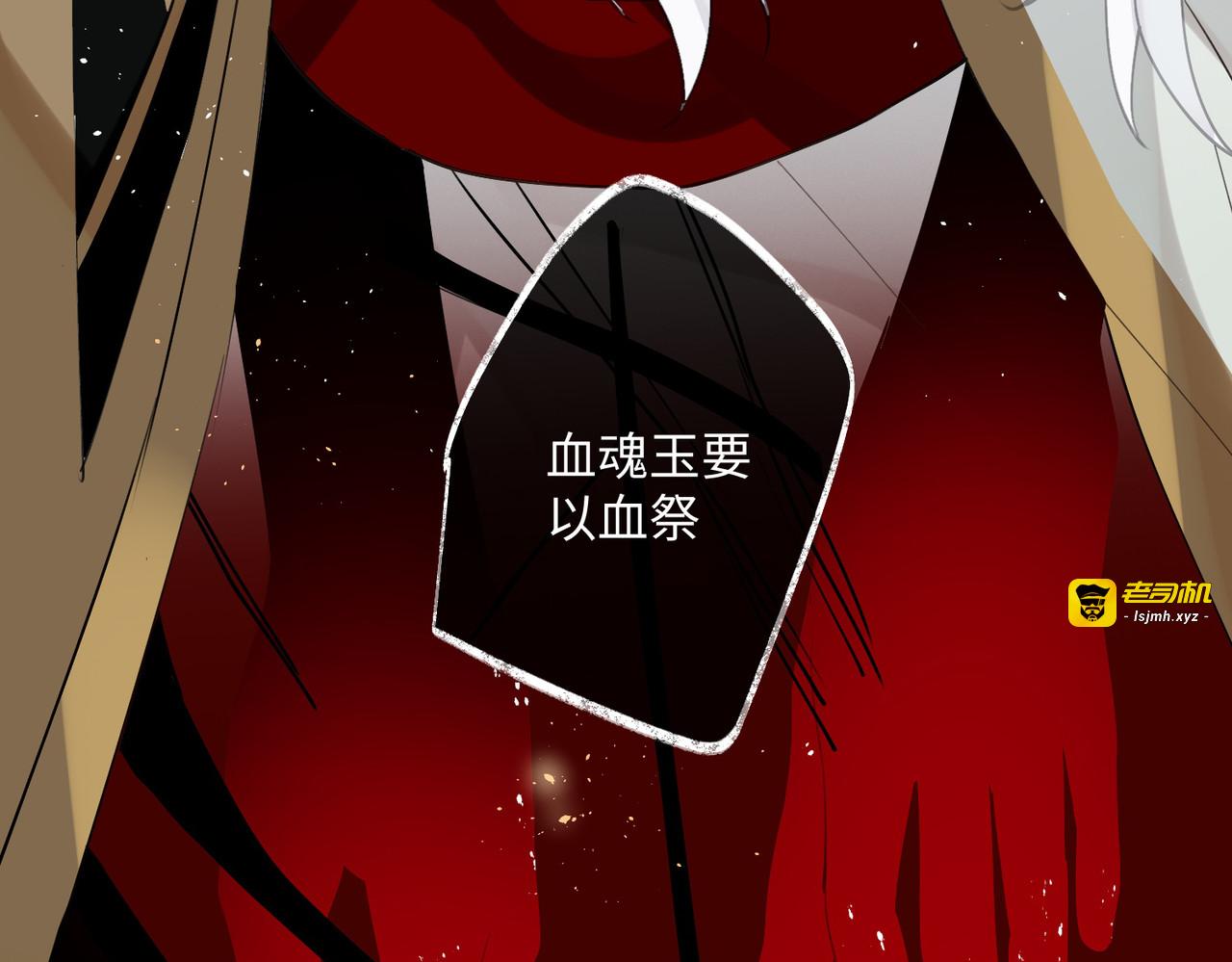 第88话 主人，让我入剑… 第 41 页