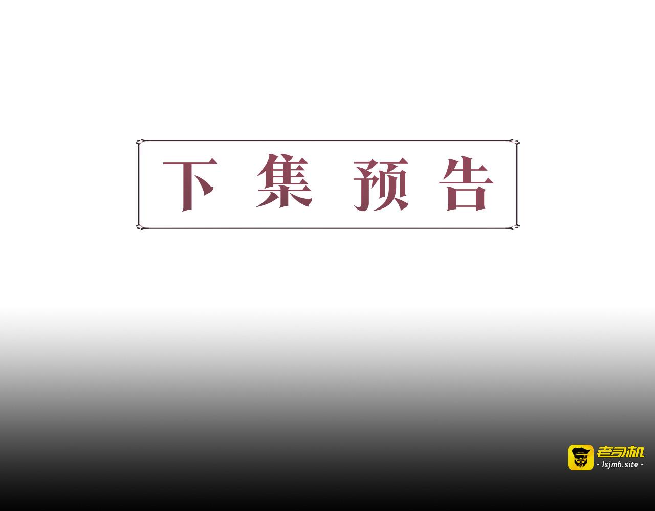 第24话 致幻物质 第 161 页
