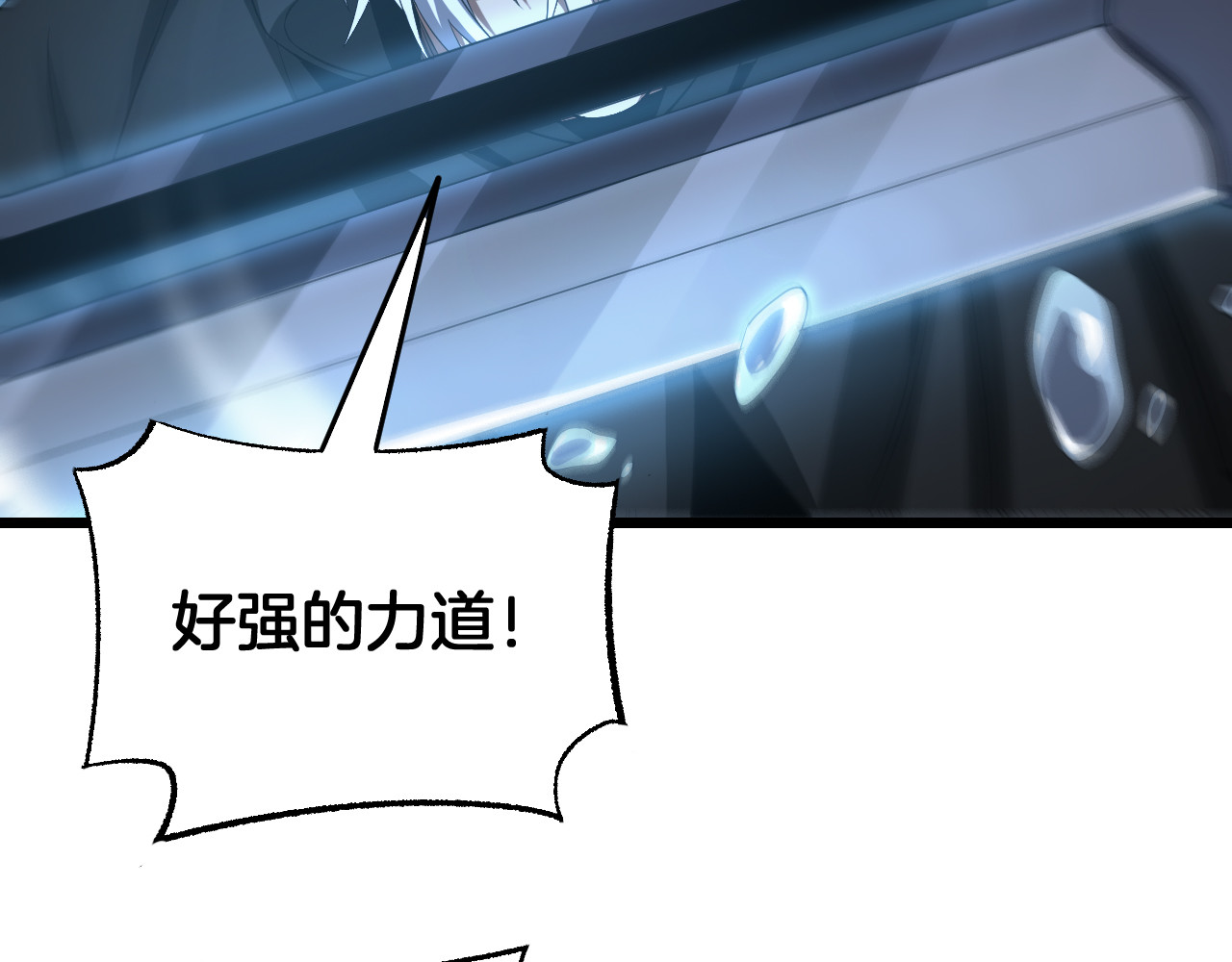 第112话 高调回国！ 第 24 页