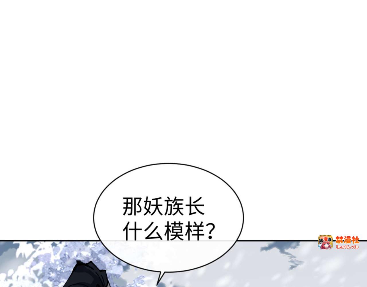 第93话 我们中出了个间谍 第 5 页