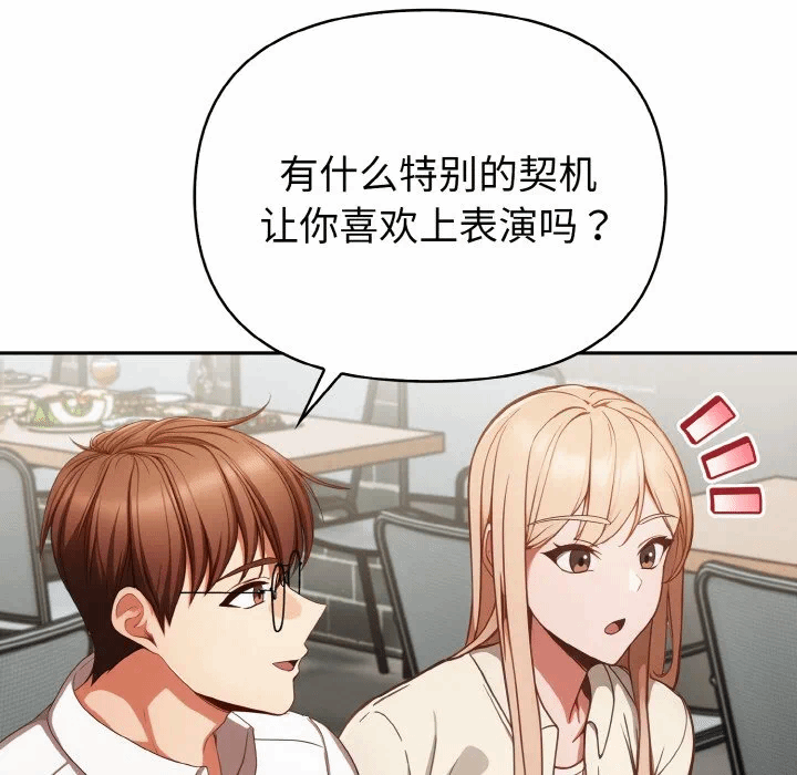 第3话 第 117 页