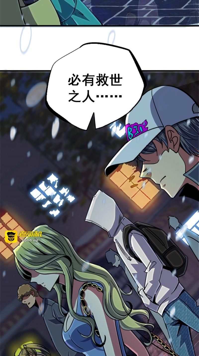 第104话 101.终章 第 67 页